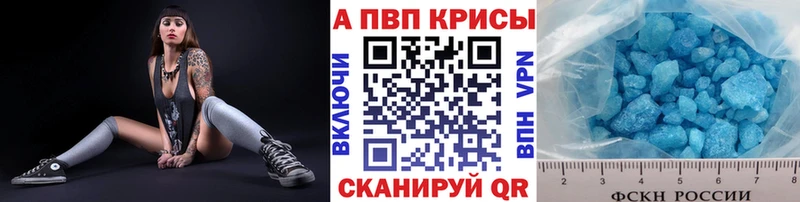 Купить где  Кувандык  APVP Crystall 