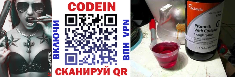 Кодеиновый сироп Lean Purple Drank  Купить  Кувандык 