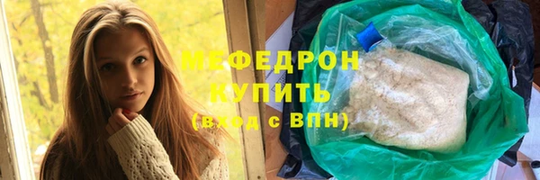 мефедрон мука Горняк