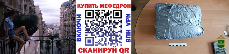 МЕФ VHQ  Кувандык 