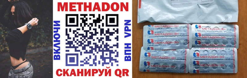 Купить закладки  Кувандык  МЕТАДОН кристалл 
